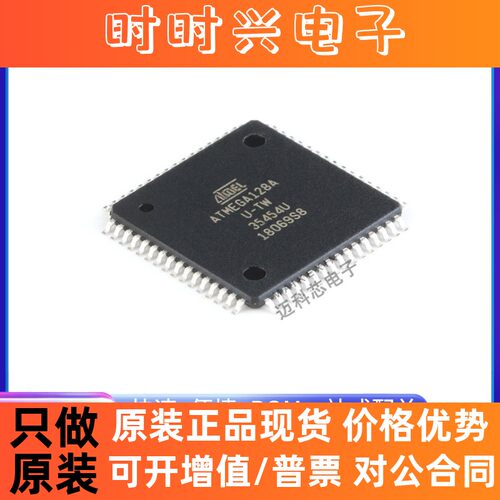 ATMEGA128A-AU L ATMEGA165PV-8AUR P PA 64-16AU 64A 165A QFP64