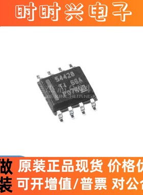 TPS54428DDAR SOP-8 全新原装 液晶电源开关稳压器芯片IC54428DDA