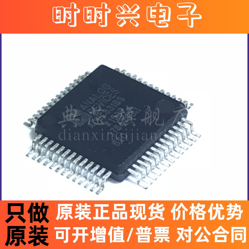 典芯 ADUC831BSZ ADUC831BS QFP-52 微控制器芯片 正品