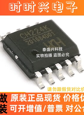 南京沁恒CH224K 全新原装USB PD等多快充协议受电芯片ESSOP10现货