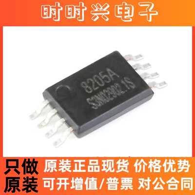 全新原装 丝印8205A SC8205A TSSOP-8 6A/20V N沟道 MOS场效应管