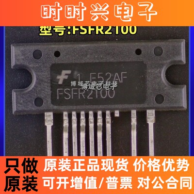 全新原装 FAIRCHILD/仙童 型号:FSFR2100 封装:SIP-9