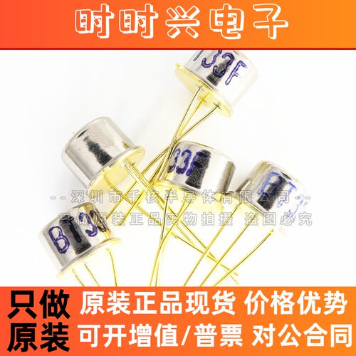 BT33F TO-3P单结晶体管 硅半导体双基极二极管 金封