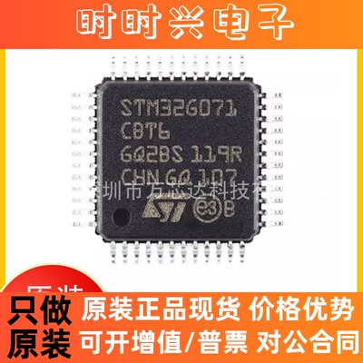 STM32G071CBT6TR，ST品牌 48-LQFP封装 微控制器,单片机 集成IC