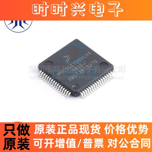 MKL16Z128VLH4 LQFP-64 FREESCA 贴片 芯片 IC 全新原装