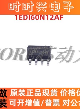 1EDI60N12AF 丝印 1I60N12A 1EDI60N12 封装 SOP8 栅极驱动IC