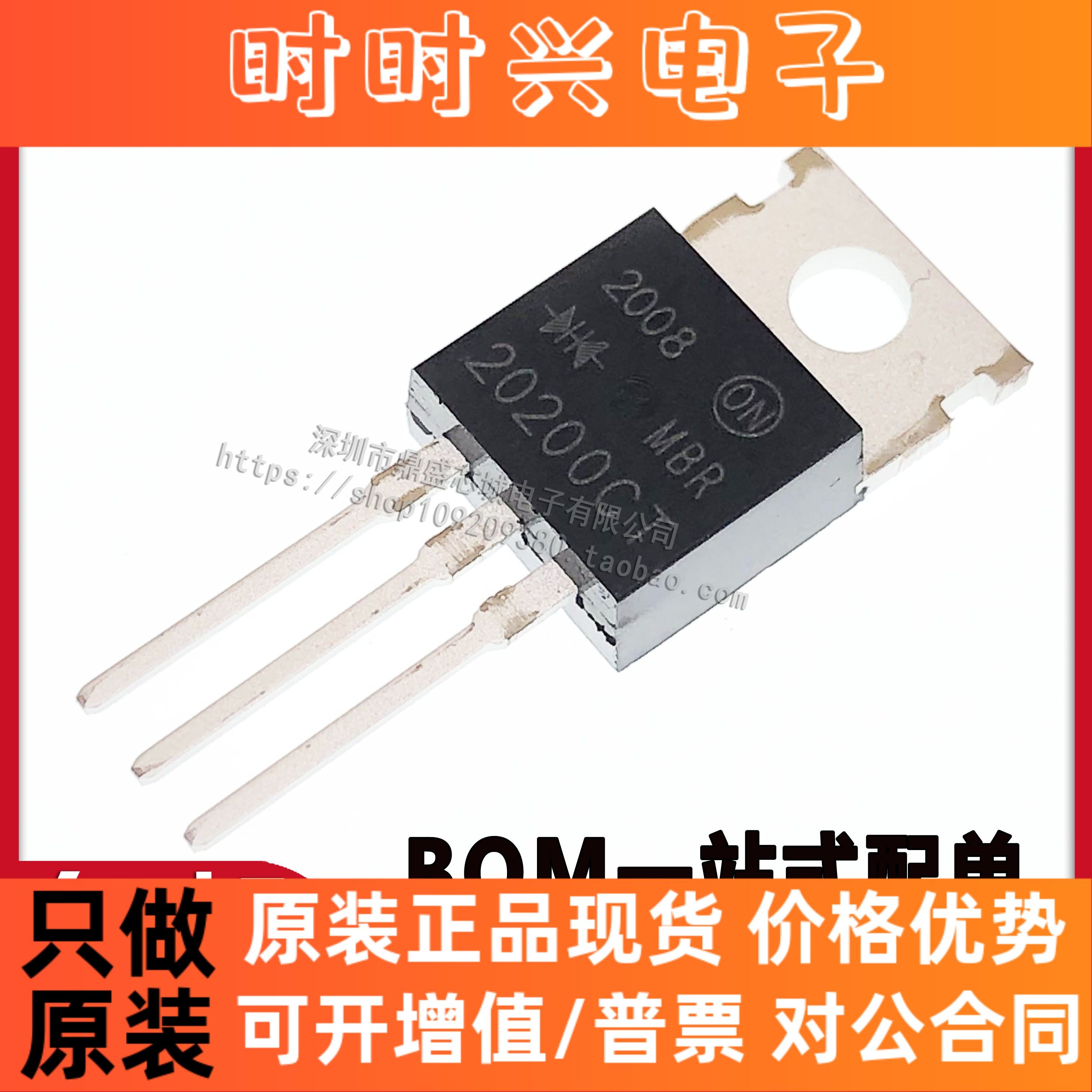 全新国产 铁头 MBR20200CT TO-220 20A/200V 整流三极管 肖特基