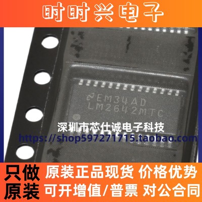 全新原装 LM2642MTC LM2642 TSSOP28 开关控制器芯片