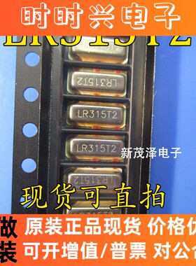 贴片声表晶振 LR433T2 LR315T2 R433A R315A三脚433.92 315M芯片