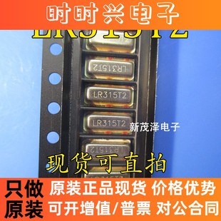 R315A三脚433.92 贴片声表晶振 R433A LR315T2 315M芯片 LR433T2