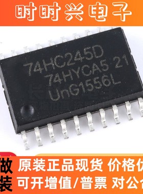 74HC245D SN74HC154D 宽体SOP20封装 八进制总线收发器逻辑IC芯片