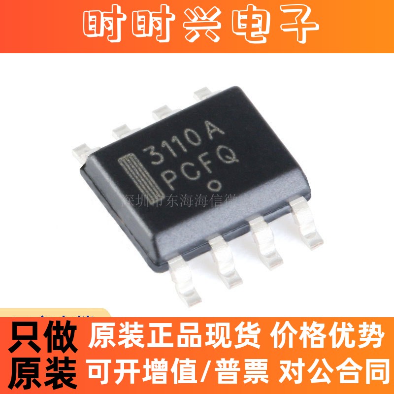全新原装 贴片 ADP3110AKRZ-RL SOIC-8 12V 双自举MOSFET驱动器