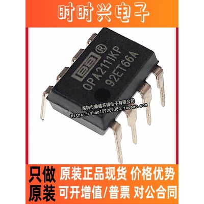全新原装正品 OPA2111KP OPA2111K发烧音频双运放 DIP-8 品质保证