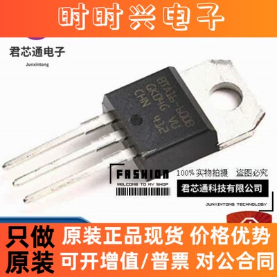 全新原装现货 BTA16-600BRG BTA16600B 封装 TO-220  一站式配单