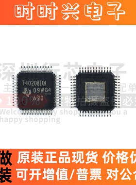 原装 TUSB4020BIPHPRQ1 丝印T4020BIQI 封装QFP-48 控制器芯片