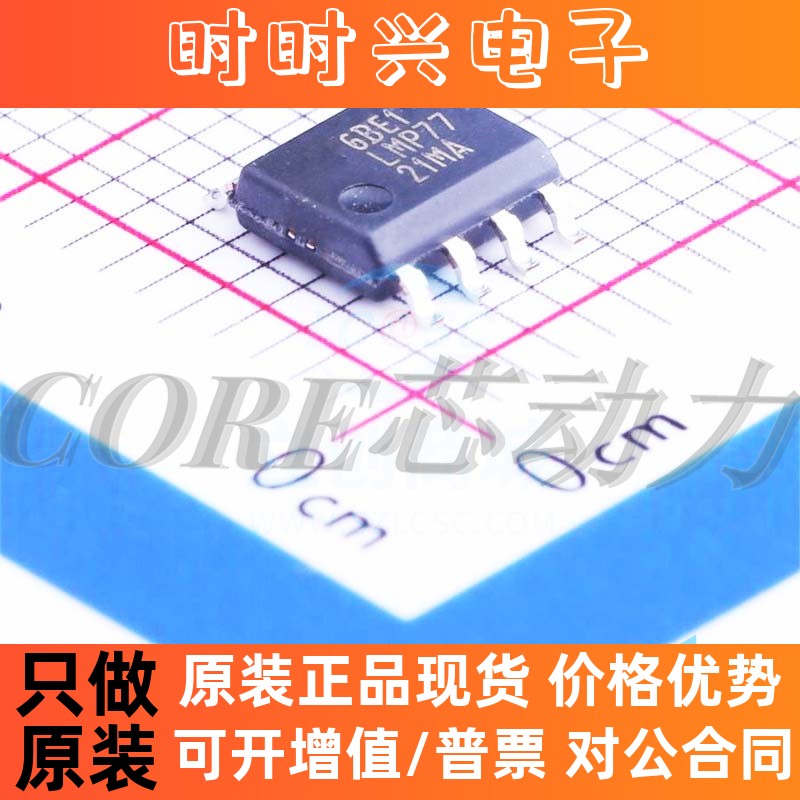 LMP7721MAX LMP7721MA 贴片 SOP-8 运算放大器 ic芯片 全新原装