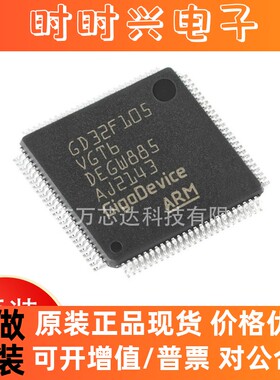 原装GD32F105VGT6 LQFP-100 ARM Cortex-M3 32位微控制器-MCU芯片
