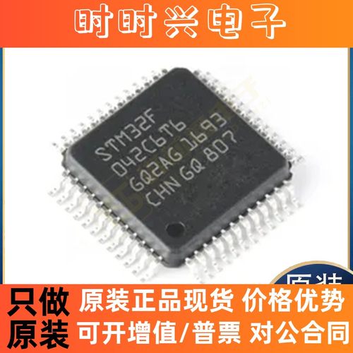 全新原装正品STM32F042F6P6 STM32G030F6P6 FM1701 FM1715NL芯片