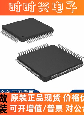 原装正品 PIC32MM0256GPM064-I/PT ICMCU 32BIT 256KB  64TQFP
