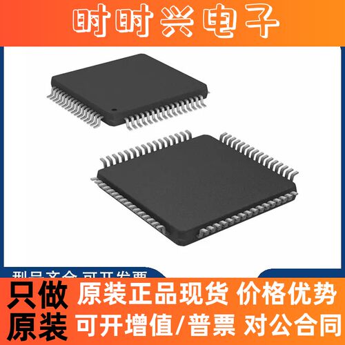 原装正品 PIC32MM0256GPM064-I/PT ICMCU 32BIT 256KB  64TQFP
