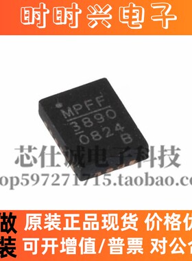 全新原装 MP38900DL-LF-Z MP38900 丝印3890 FCQFN-20 现货芯片
