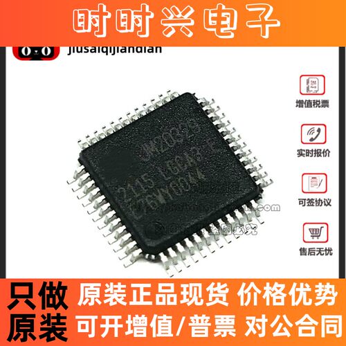 全新 JM20329-LGCA3E JM20329 贴片QFP48 移动硬盘盒芯片