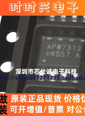 全新原装 APW7313KAI-TRG 贴片SOP-8 APW7313 DC-DC电源管理芯片