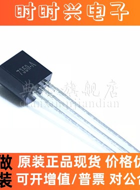 典芯  HT7350A-1 HT7350-1 TO-92 直插