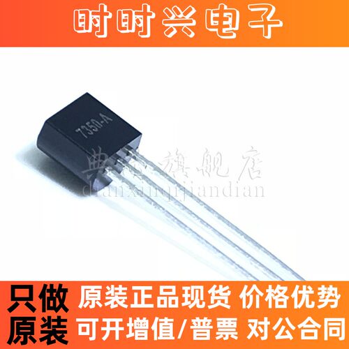 典芯  HT7350A-1 HT7350-1 TO-92 直插
