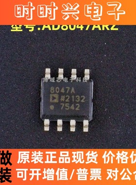全新原装 ADI/亚德诺 型号:AD8047ARZ 丝印:8047A 封装:SOIC-8
