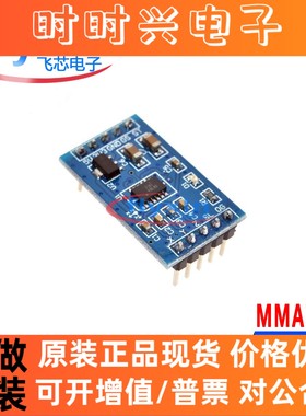 MMA7361 角度传感器 倾角传感器 加速度模块 替代MMA7260批量价优