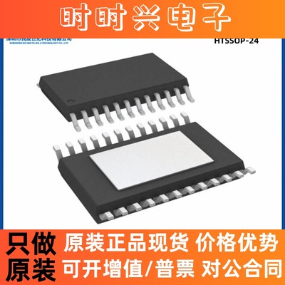 原装DRV8908QPWPRQ1 HTSSOP-24 丝印DRV8908半桥电机驱动芯片