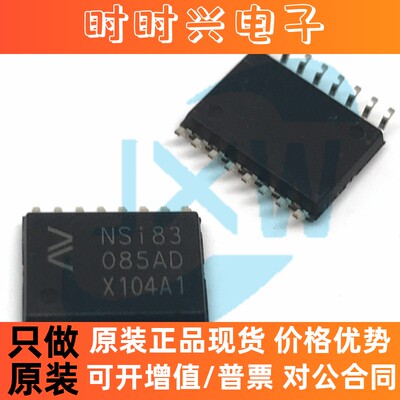NSI83085 NSI83085A NSI83085AD 半双工隔离器 RS-485 收发器芯片