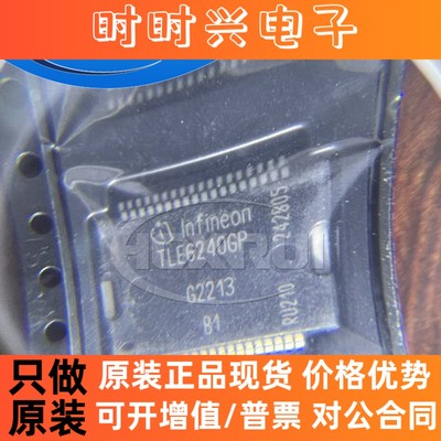 TLE6240GP HSSOP-36 模拟开关芯片 电源负载开关  高/低电平有效