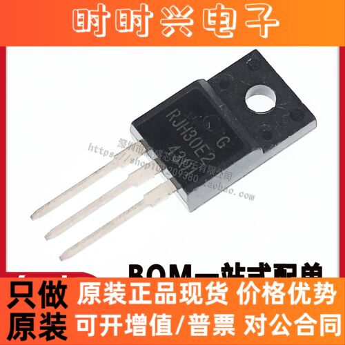 全新进口原装 RJP30E2 TO-220F  RJH30E2 等离子专用三极管MOS