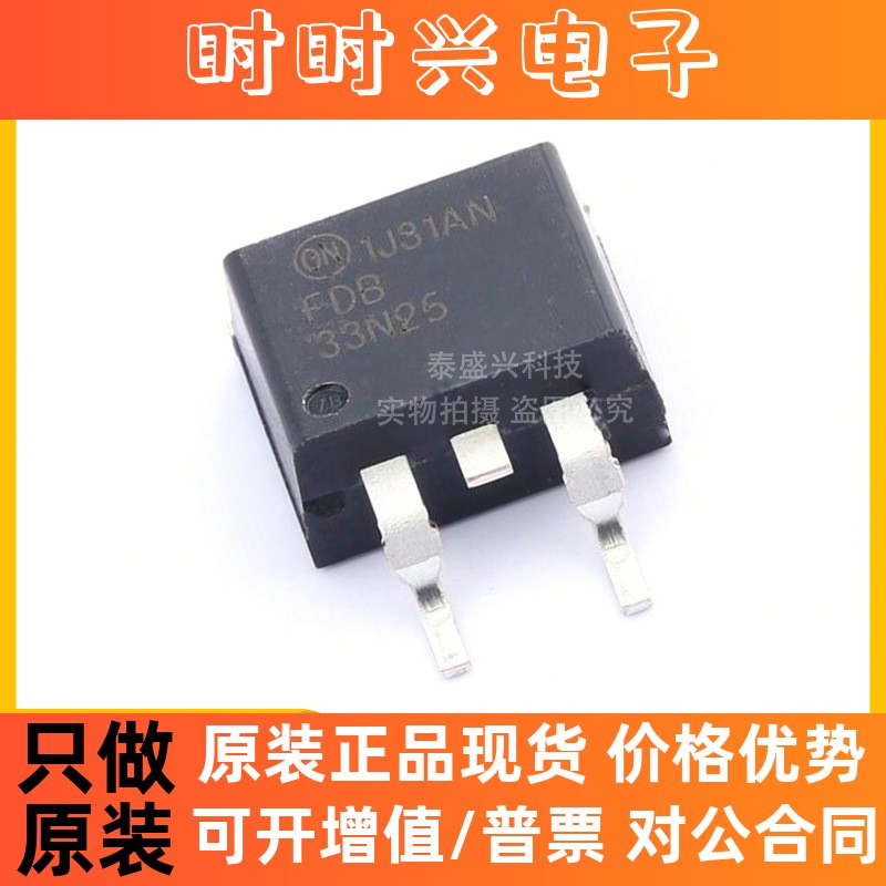 全新原装ON FDB33N25TM N沟道250V 33A场效应管TO-263贴片MOSFET