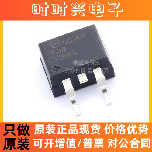 全新原装ON FDB33N25TM N沟道250V 33A场效应管TO-263 贴片MOSFET