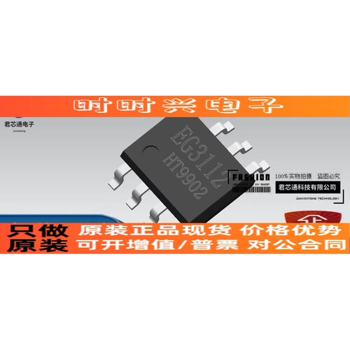 原装现货全新 EG3112 SOP-8贴片 驱动芯片 耐压600V输出电流2A