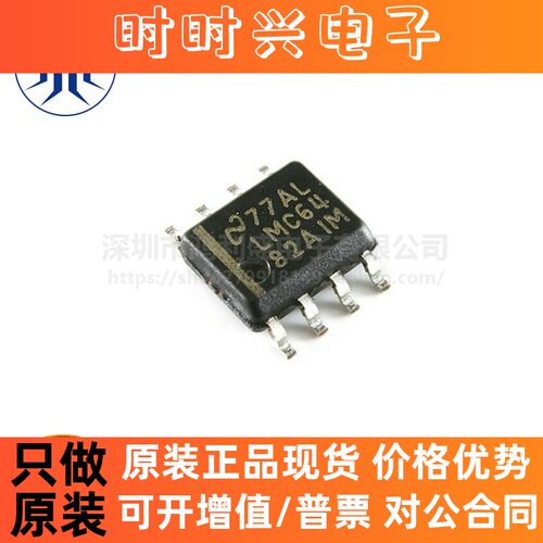 LMC6482AIMX LMC6482 LMC64 贴片SOIC-8 双运算放大器 全新原装