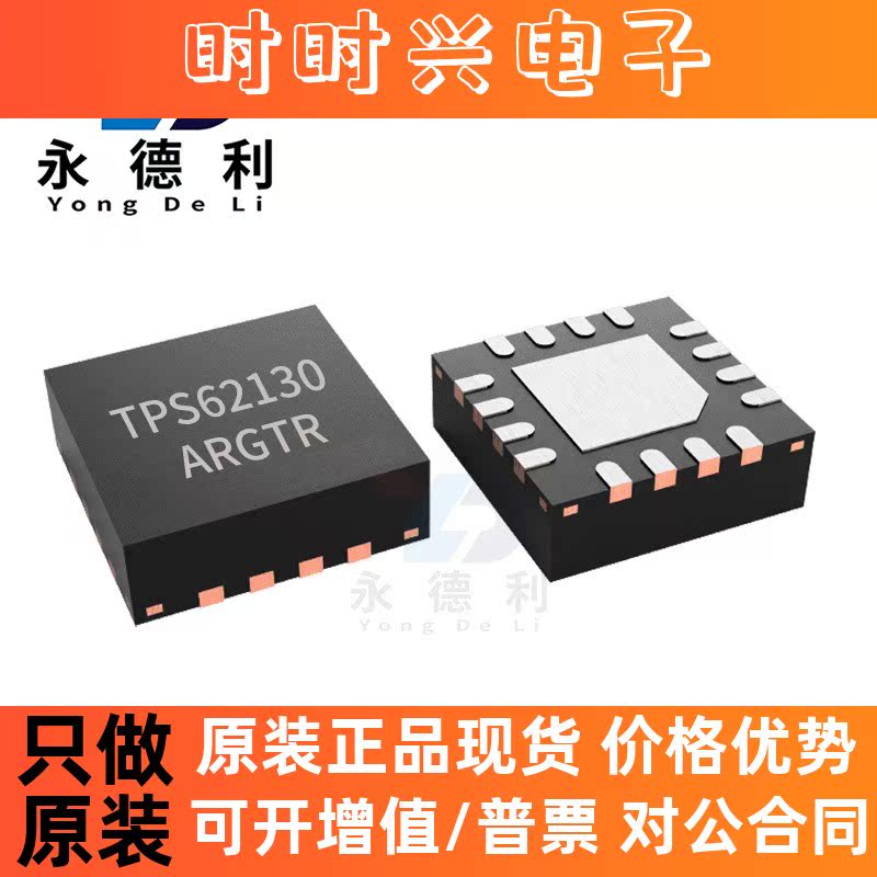 TPS62175DQCR TPS62175 MSOP-10降压转换器芯片