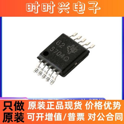 TPS57040QDGQRQ1 丝印5704Q 封装MSOP-10 原装开关稳压器芯片IC