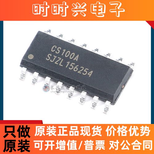 全新原装 CS100A SOP-16超声波测距芯片 代替HC-SR04工业级3~5.5V