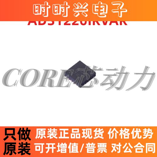 ADS1220IRVAR ADS1220IRVA 丝印1220 QFN-16 24位ADC模数转换器IC