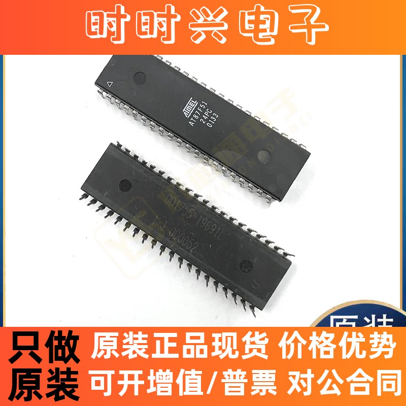 全新原装正品AT87F51-24PC CD2030ACZ CS3310-KSZ TCA9517DGKR IC