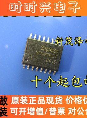全新现货芯片 SP487EET SP487ECT SP487CT SP487贴片电子 直拍