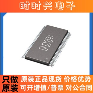 原装正品PCA9698DGG,512 接口芯片接口-I/O 扩展器 封装TSSOP-56