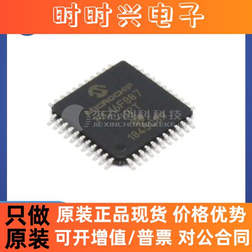 PIC16F887-I/PT TQFP-44  全新原装 芯片IC16F887-I/PT电子元器件
