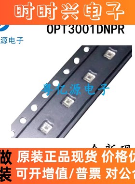OPT3001DNPR OPT3001 全新原装 环境光传感器 USON-6 现货可直拍
