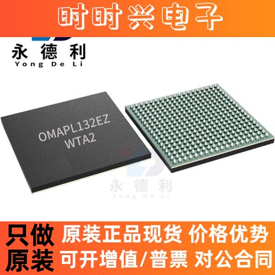 OMAPL132EZWTA2 OMAPL132 封装NFBGA-361微控制器芯片