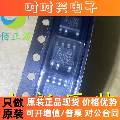 SC1124DG-TL SC1124D 封装SOP-7 开关电源IC芯片 全新原装 现货
